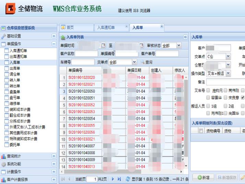 bwinӮWMSִϵͳ